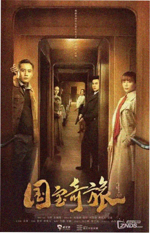 归途列车 公路群像剧推荐